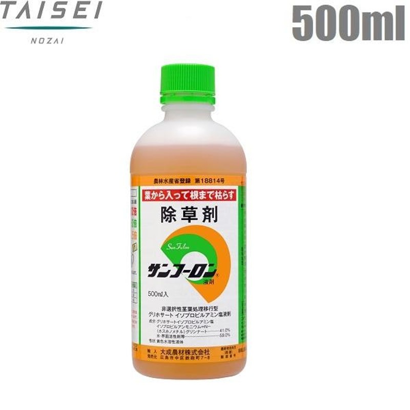 サンフーロン 除草剤 強力 500ml 原液 希釈用 業務用 農薬 大成農材