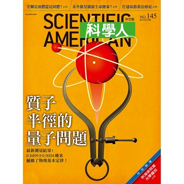 質子半徑的量子問題《科學人》(第145期/2014年3月號)回頭書 / YLib遠流出版官方直營店