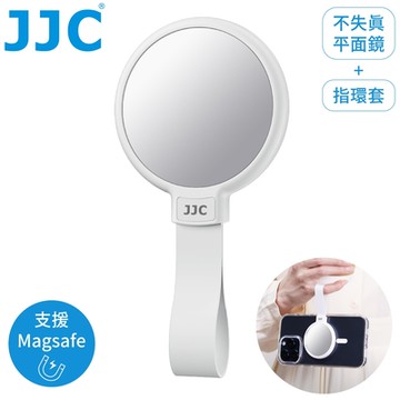 JJC有無磁吸鐵MagSafe皆適的手機化妝鏡&指環套MS-MR1(直徑5cm平面鏡子;附磁鐵貼紙)隨身自拍鏡梳妝鏡自拍神器