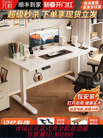 {臺灣公司貨 可打統編}實木智能電動升降桌電腦桌家用辦公桌書桌可升降桌學習桌子工作臺