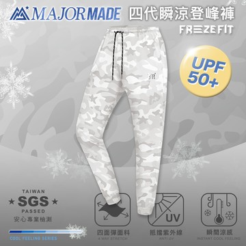 四代瞬涼登峰褲