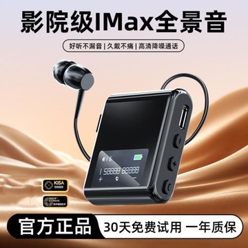 大電量領夾式降噪運動藍牙耳機超長續航2025新款開車外賣司機專用