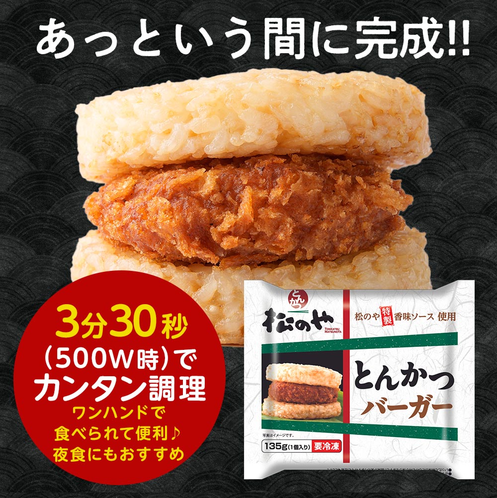 牛丼 牛丼の具 とんかつライスバーガー＆プレミアム牛めし＆オリジナルカレー30食セット（とんかつライスバーガー 牛めし オリジナルカレー各10） 業務用 松屋