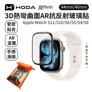 HODA AR 抗反射 玻璃貼 螢幕貼 Apple Watch S11 S10 46 42 44 40 mm SE