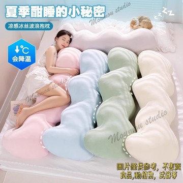 波浪形雲朵抱枕睡覺長條枕家居公主風床頭靠枕宿捨床上夾腿枕頭側睡長抱枕 長枕頭側睡枕 生日禮物 聖誕節禮物 床頭靠背大玩偶