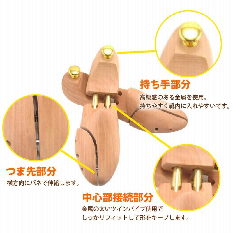 天然木使用 木製 スプリングシューズキーパー 14足 シューキーパー まとめ売り シューキーパー 木製 メンズ 24.5-26.5cm シューツリー シューズ