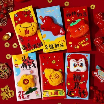 🔥2026最新款🧧毛絨新年紅包封🧧2026馬年新款紅包 卡通創意毛絨紅包 過年壓歲紅包 利是袋 立體紅包袋 創意紅包