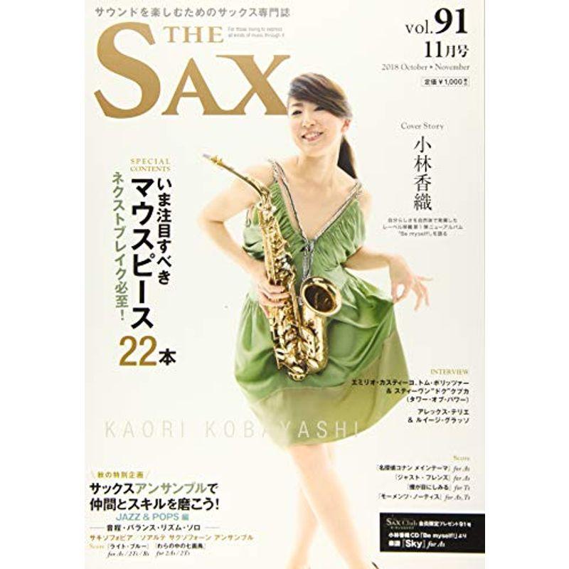 The SAX vol.91 (ザ・サックス) 2018年11月号