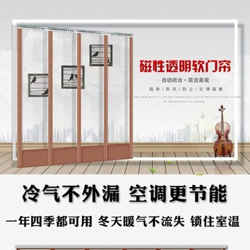 磁鐵門簾自吸隔斷簾子家用磁性透明塑料pvc擋風門簾隔斷簾