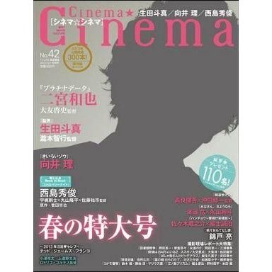 中古ホビー雑誌 Cinema★Cinema No.42