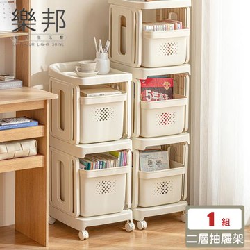 【樂邦】556多層抽屜置物架-二層