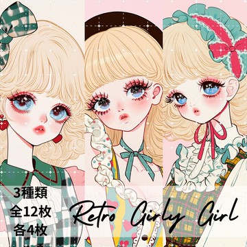 人物貼紙 女孩貼紙 拼貼素材