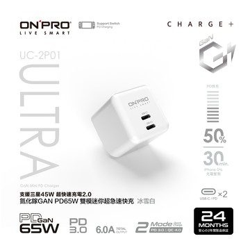 【ONPRO】UC-2P01 ULTRA 氮化鎵GaN PD65W 快充超急速迷你充電器
