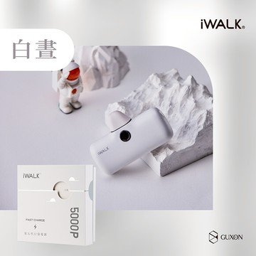 【古敬有限公司】iWALK 五代PRO 快充版 直插式行動電源 18W / 5000mAh / Type-C / 白晝