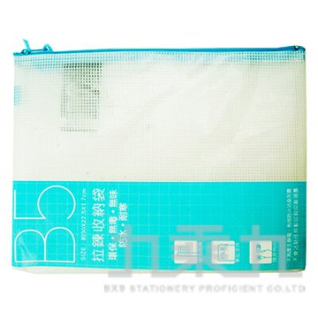 B5拉鍊收納袋-藍 UADA8902【九乘九購物網】