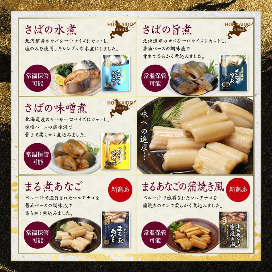 兼由 北海道根室の海の幸 レトルト お魚のおかず セット 4種 全国送料無料 さんま さば いわし ほっけバジル 長期常温保存可能