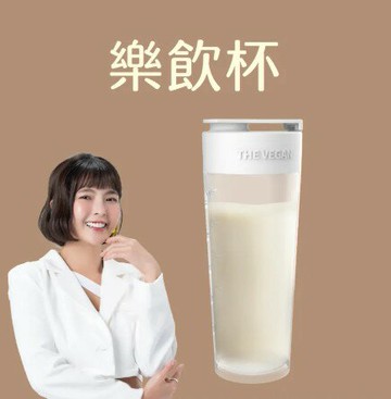 【樂維根】 樂飲杯   650ml