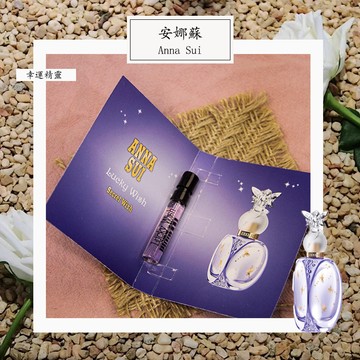 Anna Sui 安娜蘇 幸運精靈 Lucky Wish 女士淡香水 2ml 全新 原版試管香水 隨身噴瓶
