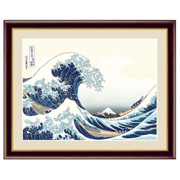 浮世絵 額絵 富嶽三十六景 「 神奈川沖浪裏 」 作:葛飾北斎 (F4サイズ・額飾り：42×34cm) G4-BU051