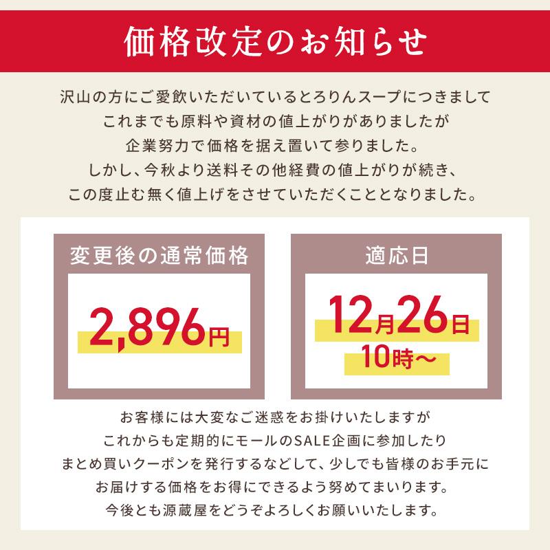 昆布 海藻 がごめ昆布 わかめ とろろ昆布入 即席 大袋 海藻スープ インスタント お得 食品 たっぷり50杯分 選べる プレーンorうめ味 とろりんスープ 200g×1袋