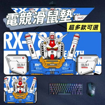 動漫桌墊🔥電競滑鼠墊🔥 加厚設計 滑鼠墊 電腦桌墊 天然橡膠 鼠標墊 大滑鼠墊 電腦辦公桌桌墊【雲朵居家】