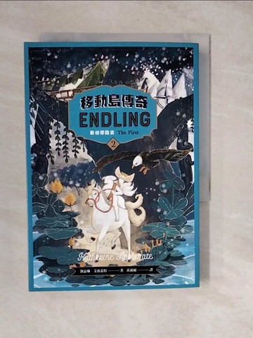 【書寶二手書T9／兒童文學_XWP】移動島傳奇2最初帶路者_KIDISLAND‧兒童島