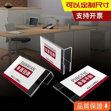 台灣出貨 工位牌定做亞克力屏風掛牌辦公桌銘牌透明職位牌U型單雙麵座位牌 FGZZ