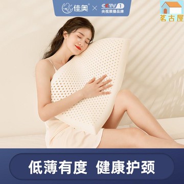 佳奧泰國乳膠枕頭平超薄枕芯矮枕硅天然橡膠低枕薄護頸椎枕助睡眠 家用枕頭泰國乳膠純天然頭枕五星級酒店頭枕一對裝送女朋友娃娃