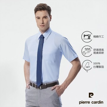 pierre cardin 皮爾卡登 男襯衫 免燙抗皺上班通勤素色暗紋短袖襯衫_淺藍色(11254-32)