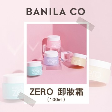 【1506kr】♦︎BANILA CO♦︎  ZERO 卸妝霜 #卸妝油 #卸妝膏 #芭妮蘭 MAMGOMEE聯名