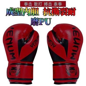 台灣出貨 拳擊手套 拳套 打擊手套 格鬥手套 搏擊手套 PU拳套 拳擊 泰拳 格鬥 搏擊 健身手套 MNKB
