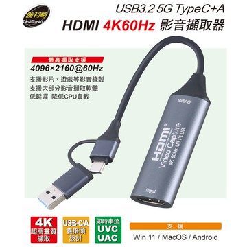 伽利略 U346C USB3.2 5G TypeC+A HDMI 4K60Hz 影音擷取器