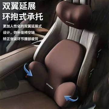 雅緻臻品🎡 办公专用腰靠护腰车载座椅腰托靠垫办公腰垫记忆棉头枕颈枕超厚  汽車腰靠
