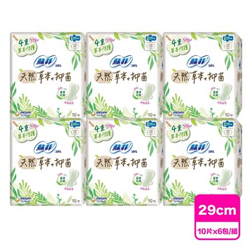 蘇菲天然草本抑菌超薄29cm鼠尾草10片*6