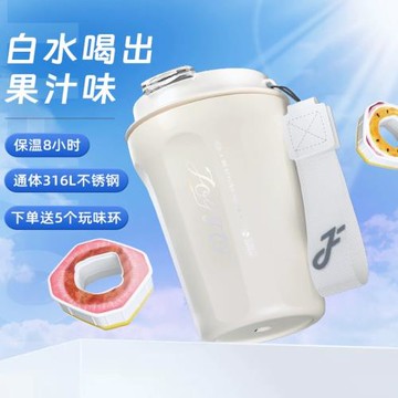 JOYFIT玩味杯極光白保溫保冰杯316不銹鋼材質高顏值吸管杯送香環