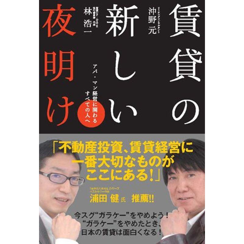 賃貸の新しい夜明け (QP books)