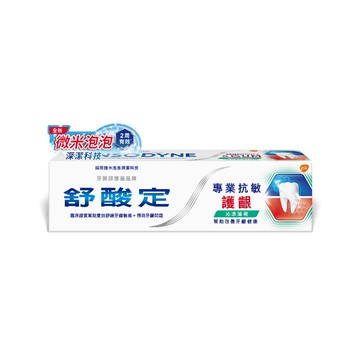 [家速配]舒酸定專業抗敏護齦牙膏沁涼薄荷微米泡泡