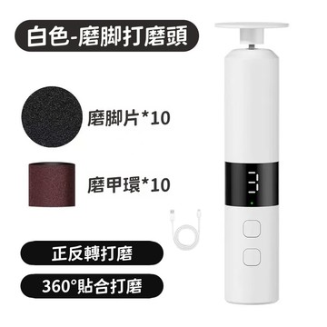 【多功能二合一電動磨脚器】台灣出貨+保固1年 日本TUGO電動磨脚器 磨腳器 磨皮機 去腳皮機 修足器 修腳器 修甲器