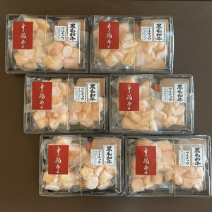 国産 黒毛和牛 ホルモン 丸腸 西京味噌焼き 1.8kg 大人数用