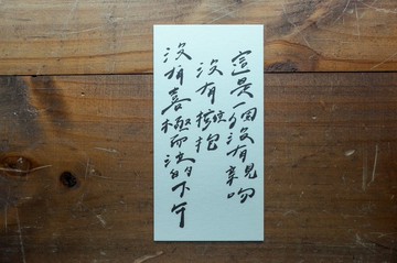 親手寫卡片-這是一個沒有親吻沒有擁抱沒有喜極而泣的下午