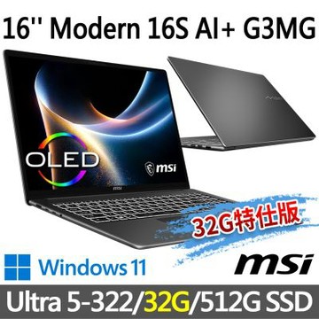 MSI微星 Modern 16S AI+ G3MG-034TW 16吋 灰 商務筆電 (Ultra 5-322/32G/512G SSD/Win11/灰-32G特仕版)