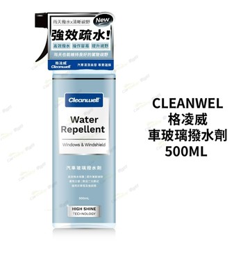 CLEANWEL 格凌威 車玻璃撥水劑 500ML
