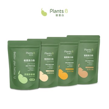 植物蛋白 植琢系列 500克｜素食 高蛋白 蛋白粉 植物蛋白｜彼蛋白 PlantsB