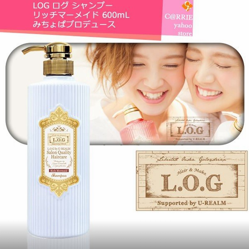 Log ログ シャンプー リッチマーメイド 600ml みちょぱプロデュース 通販 Lineポイント最大0 5 Get Lineショッピング