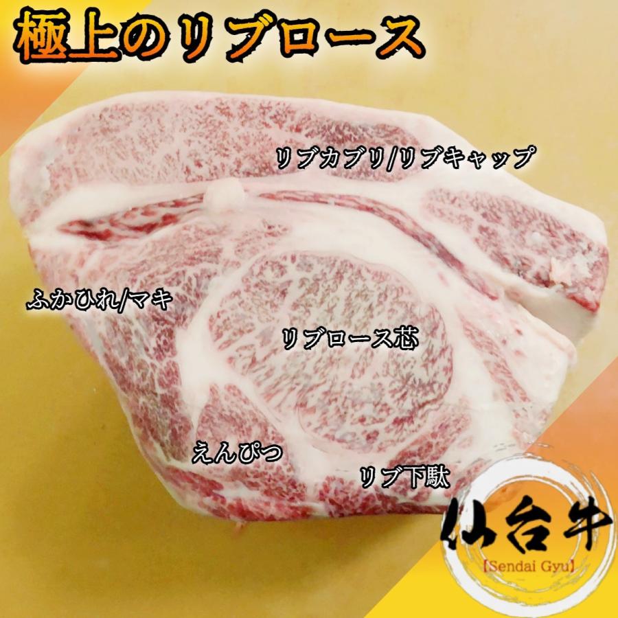 仙台牛 リブロース 500g A5等級 大判スライス しゃぶしゃぶ・すき焼き用 黒毛和牛肉の霜降り肉 リブロース 条件付き送料無料