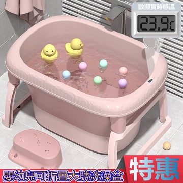 冠達優品嬰兒洗澡盆 小朋友澡盆 寶寶浴盆 新生兒童 折疊浴桶 可游泳坐躺 居家用品泡澡桶 大號