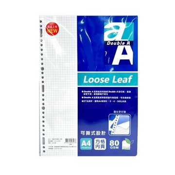 Double A 可撕式活頁紙 A4-方格