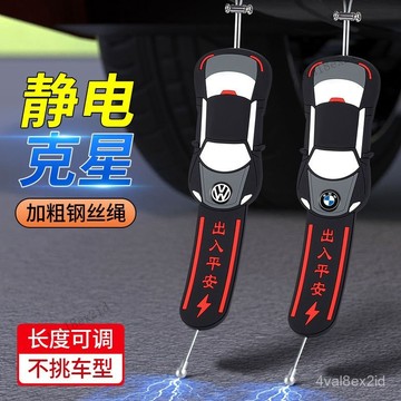 2024新款汽車靜電拖地帶耐磨小車用排氣管懸掛接地條去靜電釋放器 LQBH