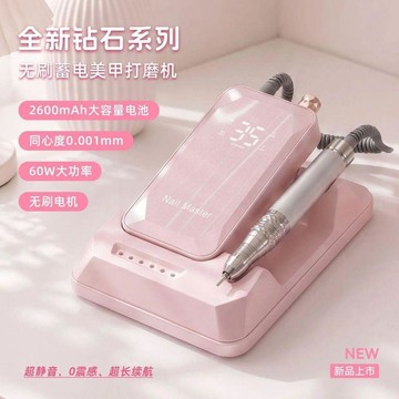 美甲打磨機 60W無刷靜音 充電式磨甲機 卸甲機 指甲拋磨器 光療凝膠卸除 陶瓷磨頭 指甲保養工具