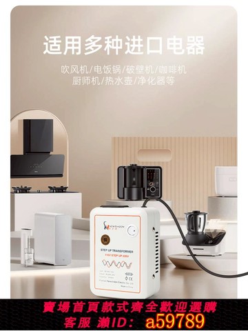 【全網低價 可打統編】家用變壓器110V轉220V美國電壓轉換器110伏變220伏臺灣船用升壓